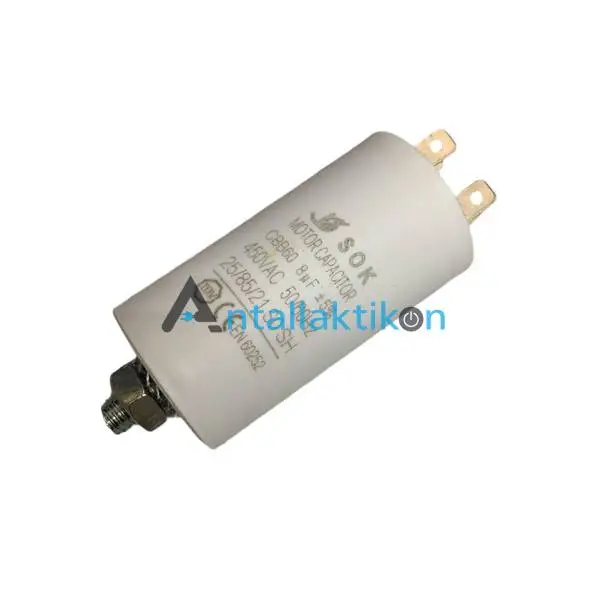 Πυκνωτής λειτουργίας 8μF /450 Volt Γενικής χρήσης