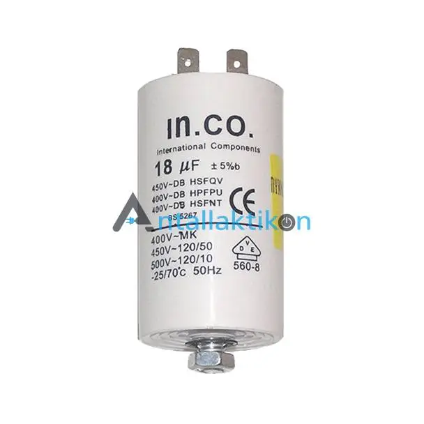 Πυκνωτής λειτουργίας 18μF/ 450Volt Γενικής χρήσης