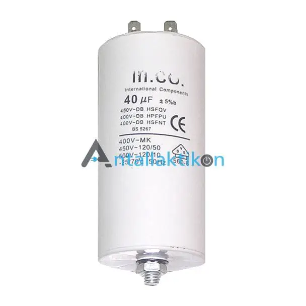 Πυκνωτής λειτουργίας 40μF/ 450Volt Γενικής χρήσης
