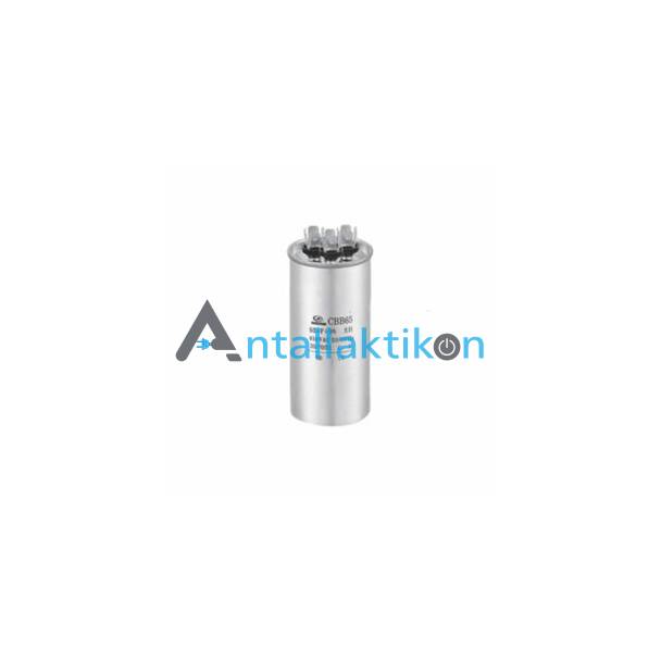 Πυκνωτής κλιματιστικού 8mF μεταλλικός γενικής χρήσης