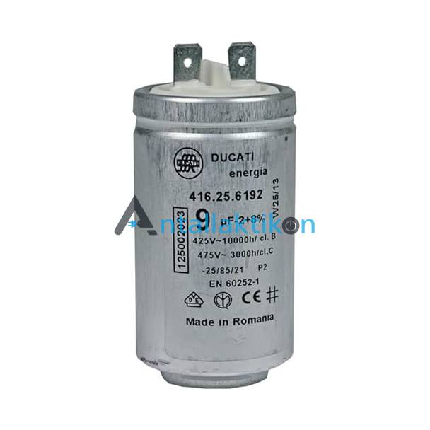 Πυκνωτής λειτουργίας μεταλλικός 9μF 450V
