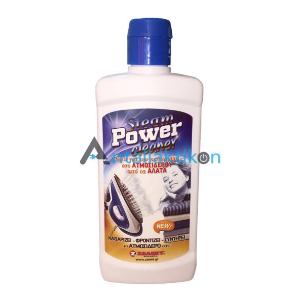 Καθαριστικό αλάτων σιδήρου 250gr