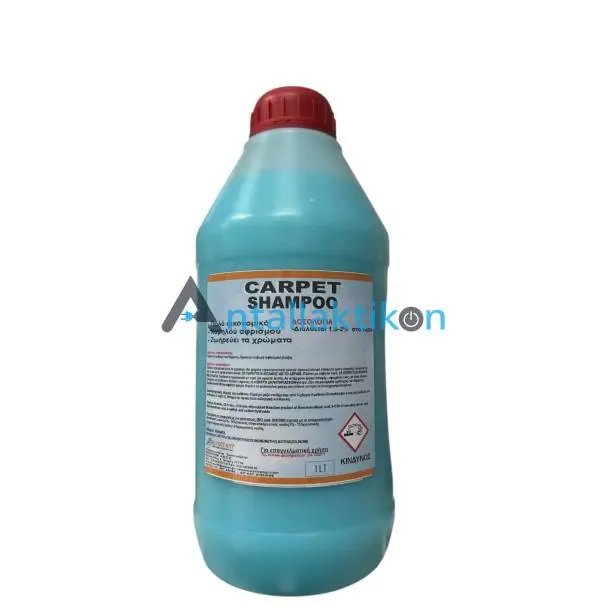 Απορρυπαντικό - Σαμπουάν χαλιών χαμηλού αφρισμού Γενικής χρήσης