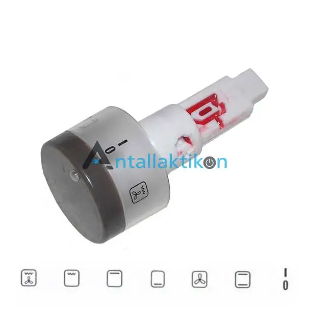 Κουμπί επιλογής φούρνου κουζίνας PITSOS / SIEMENS / BOSCH πατητό καφέ