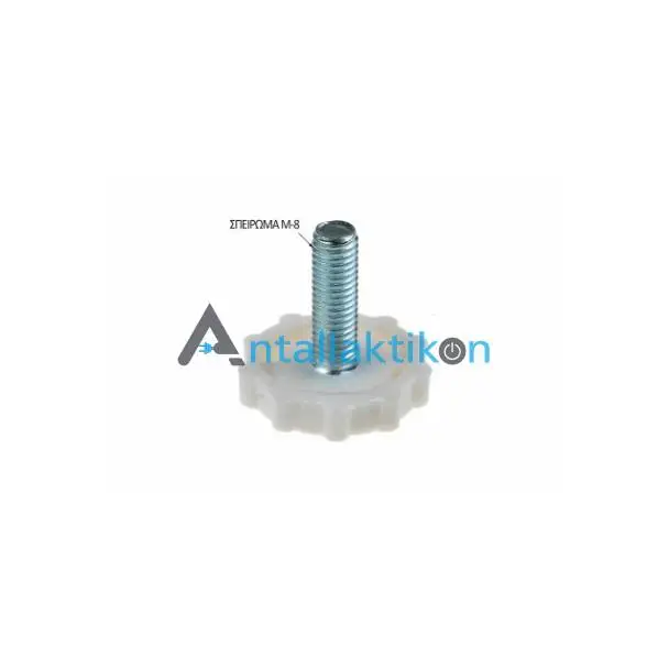 Ποδαράκι ψυγείου M-8