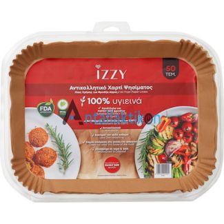 Αντικολλητικό χαρτί φριτέζας αέρος IZZY ΙΖ-8251 (50τμχ)