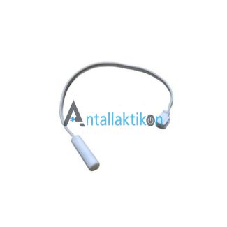 Αισθητήρας θερμοκρασίας καταψύκτη ψυγείου  ESKIMO / BEKO / PANASONIC / AEG / SAMSUΝG