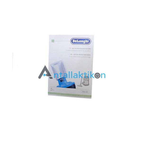 Σακούλες σκούπας DeLonghi Penta / Cobra (DLS62) Original 5519110371
