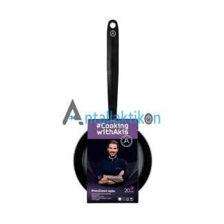 Τηγάνι 20cm αλουμινίου με αντικολλητική επίστρωση Cooking with Akis Petretzikis