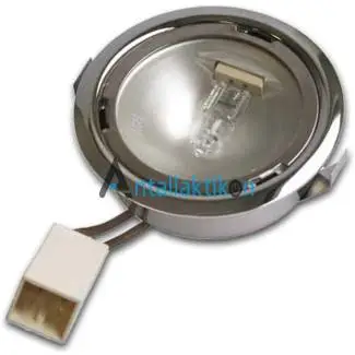 Ντουί + Λυχνία Αποροφητήρα Elica 12V - 20W χρώμα inox γενικής χρήσης
