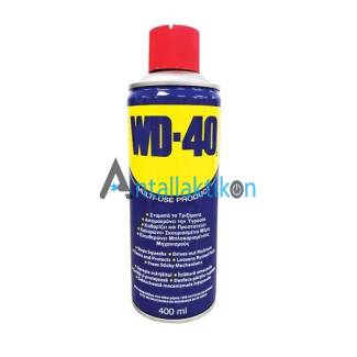 Αντισκωριακό WD-40 400ml με λάδι