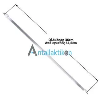 Αντίσταση & Γυαλί σόμπας χαλαζία 600W 36cm