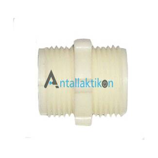 Σύνδεσμος Παροχής Πλυντηρίου 3/4 x 3/4