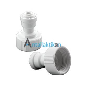 Ρακόρ σύνδεσης παροχής φίλτρου ψυγείου νερού 3/4