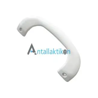 Λαβή πόρτας ψυγείου λευκή 165mm  VESTEL/ ARCELIK / BEKO / PRINCESS / CARAD/UNITED /SCHAUB LORENZ