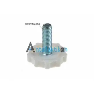 Ποδαράκι ψυγείου M-8