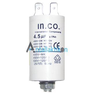 Πυκνωτής λειτουργίας 4,5μF /450 Volt γενικής χρήσης