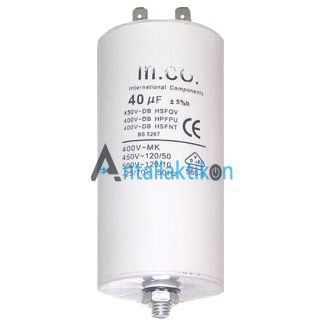Πυκνωτής λειτουργίας 40μF/ 450Volt Γενικής χρήσης