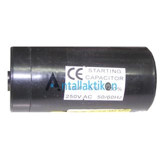 Πυκνωτής εκκινήσεως 30μF Έως 40μF/ 220Volt Γενικής Χρήσης