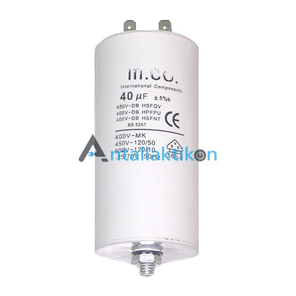 Πυκνωτής λειτουργίας 40μF/ 450Volt Γενικής χρήσης