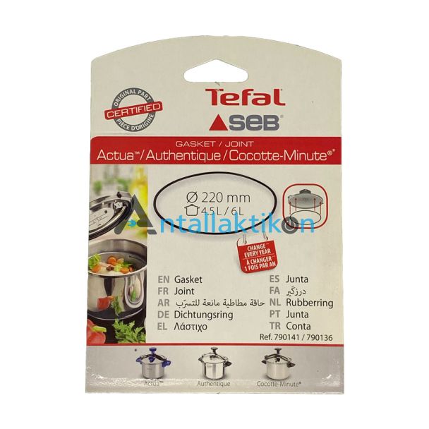 Λάστιχο καπακιού χύτρας SEB / TEFAL 4L , 5L, 6L Οriginal 790141, 790136