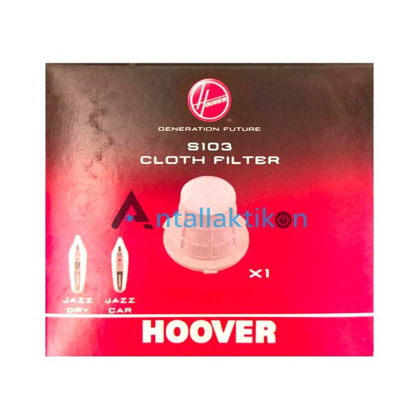 Φίλτρο για σκουπάκι  HOOVER S103 Jazz	SM156WD4011