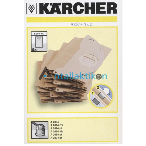 Σακούλες χάρτινες ηλεκτρικής σκούπας KARCHER A2004,A2054,A2024